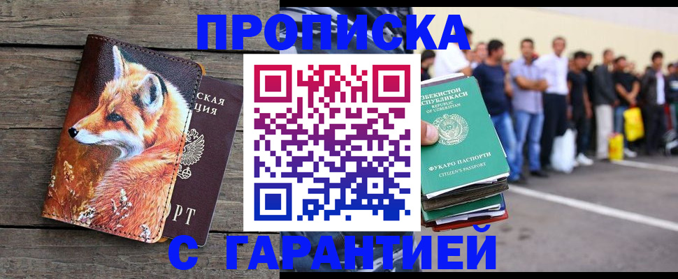 временная регистрация 2026 в Долинске